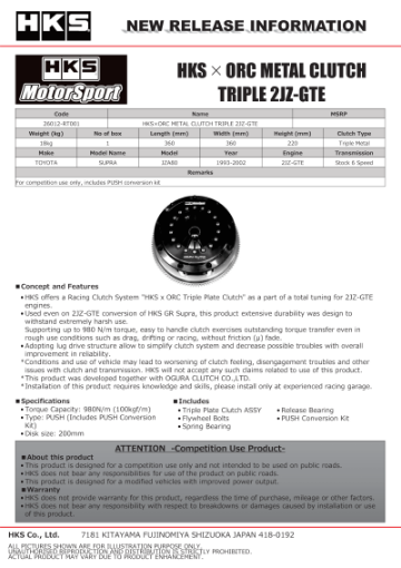 Picture of HKS ORC METAL CLUTCH TRIPLE 2JZ - GTE